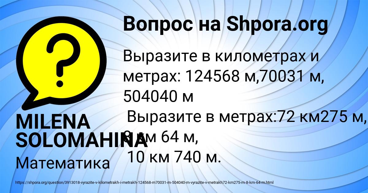 Картинка с текстом вопроса от пользователя MILENA SOLOMAHINA