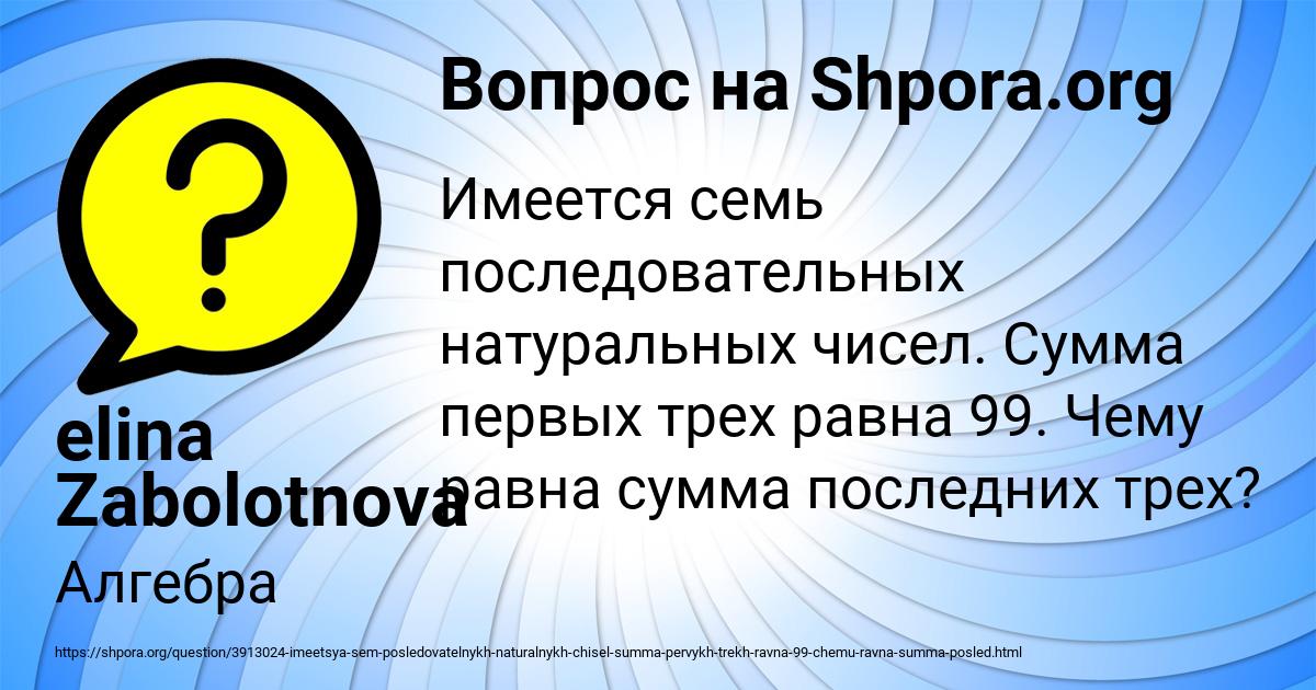 Картинка с текстом вопроса от пользователя elina Zabolotnova