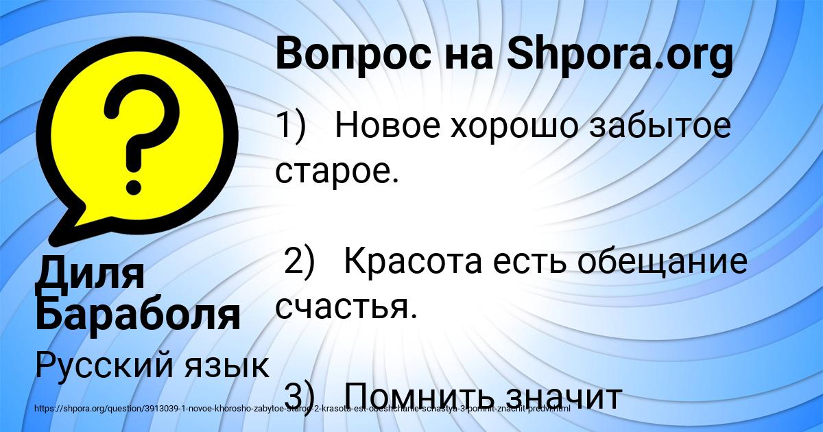 Картинка с текстом вопроса от пользователя Диля Бараболя