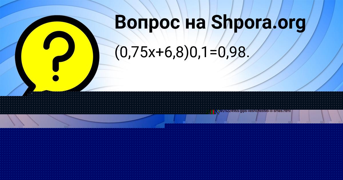 Картинка с текстом вопроса от пользователя Daniil Marchenko
