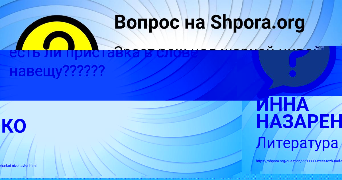 Картинка с текстом вопроса от пользователя Полина Пысарчук