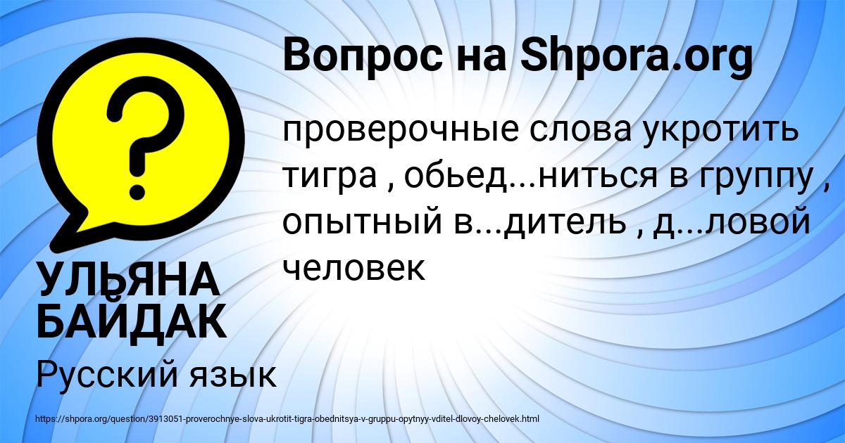 Картинка с текстом вопроса от пользователя УЛЬЯНА БАЙДАК