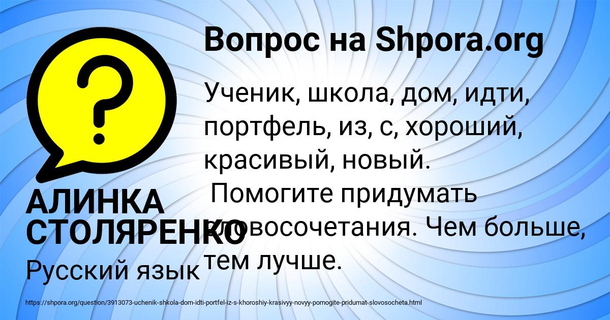 Картинка с текстом вопроса от пользователя АЛИНКА СТОЛЯРЕНКО