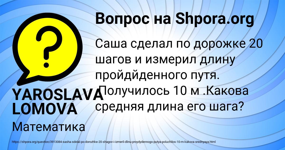 Картинка с текстом вопроса от пользователя YAROSLAVA LOMOVA