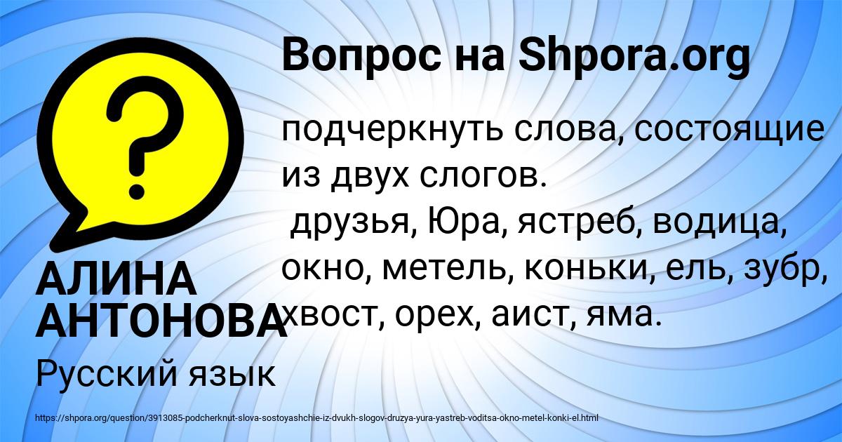 Картинка с текстом вопроса от пользователя АЛИНА АНТОНОВА