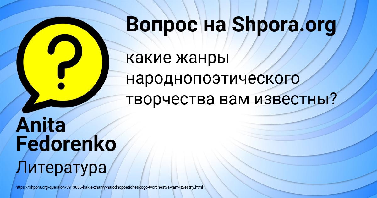 Картинка с текстом вопроса от пользователя Anita Fedorenko