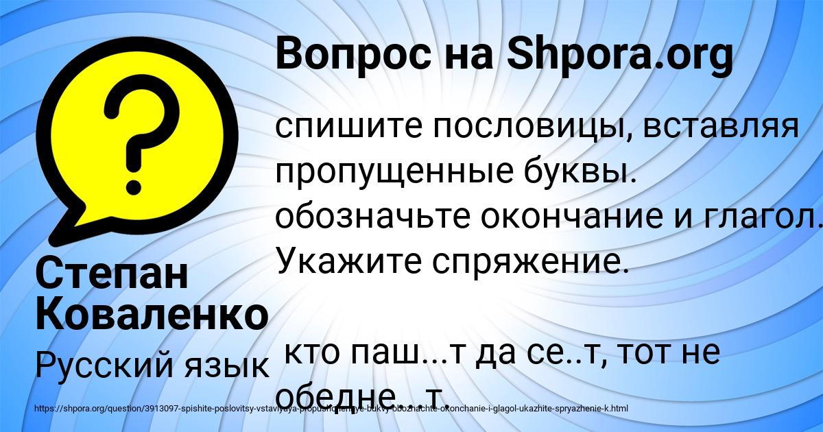 Картинка с текстом вопроса от пользователя Степан Коваленко