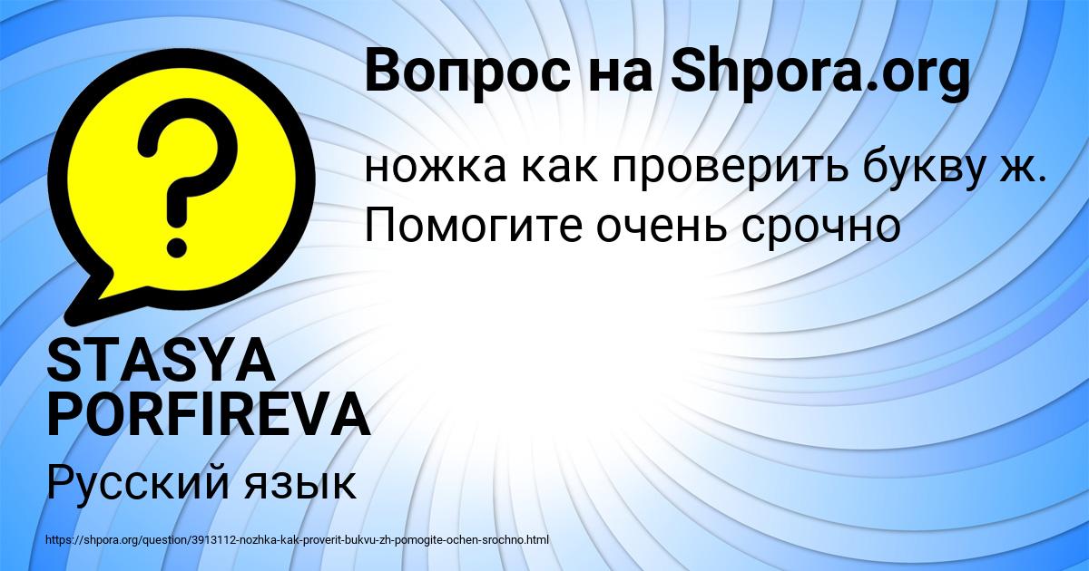 Картинка с текстом вопроса от пользователя STASYA PORFIREVA