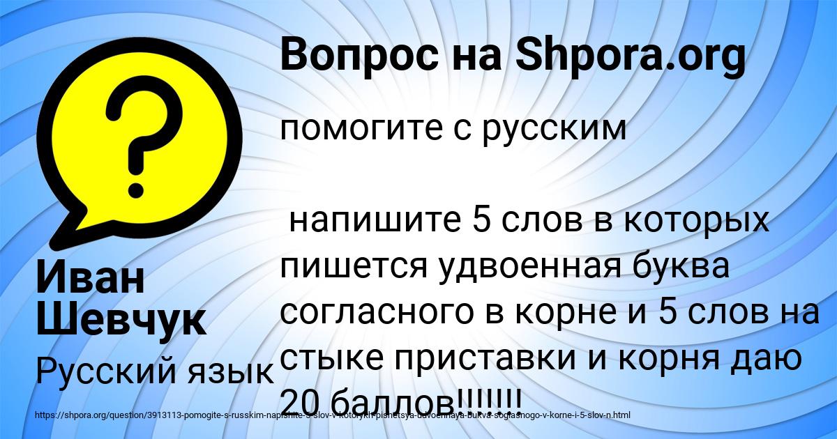 Картинка с текстом вопроса от пользователя Иван Шевчук