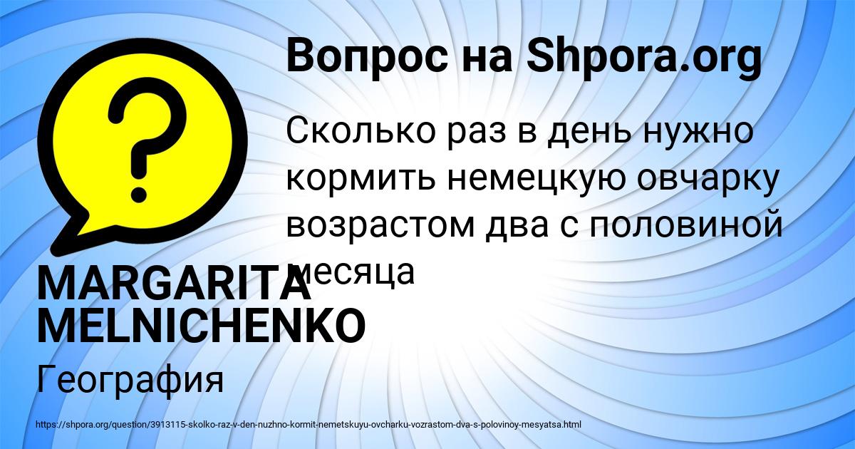 Картинка с текстом вопроса от пользователя MARGARITA MELNICHENKO