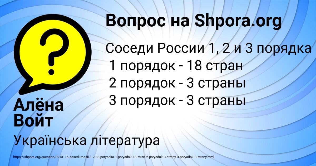 Картинка с текстом вопроса от пользователя Алёна Войт