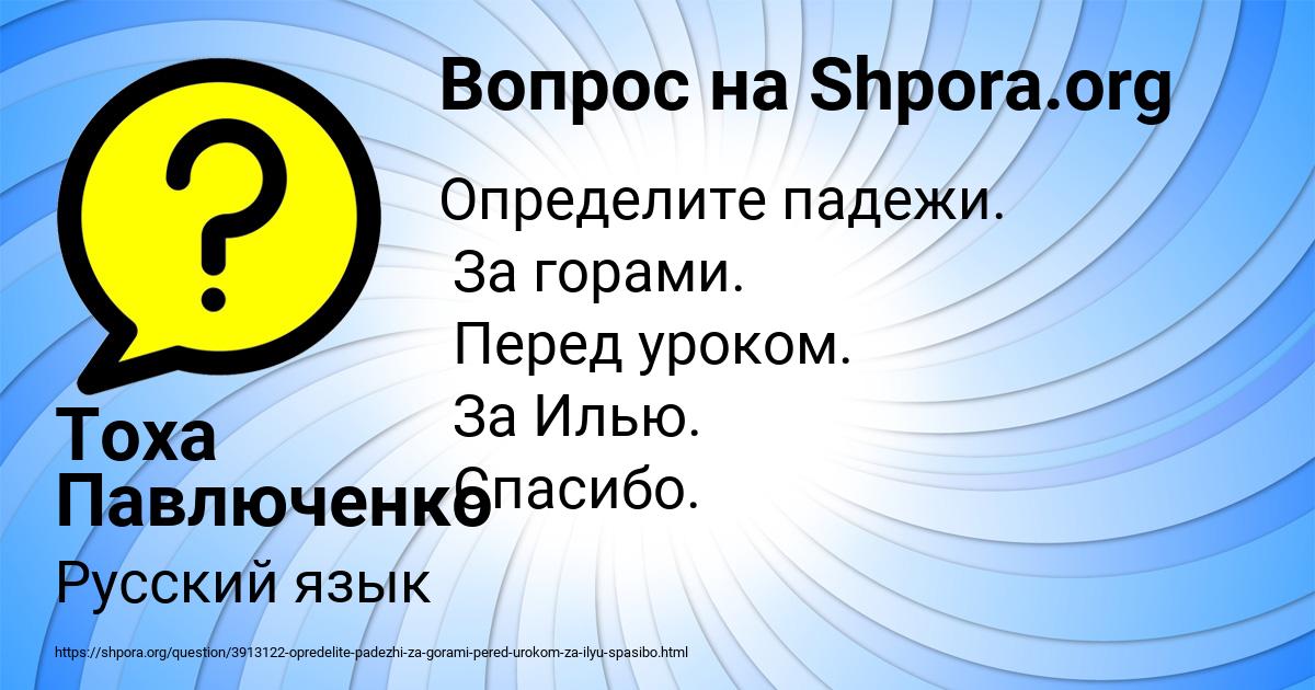 Картинка с текстом вопроса от пользователя Тоха Павлюченко
