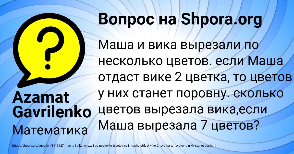 Картинка с текстом вопроса от пользователя Azamat Gavrilenko