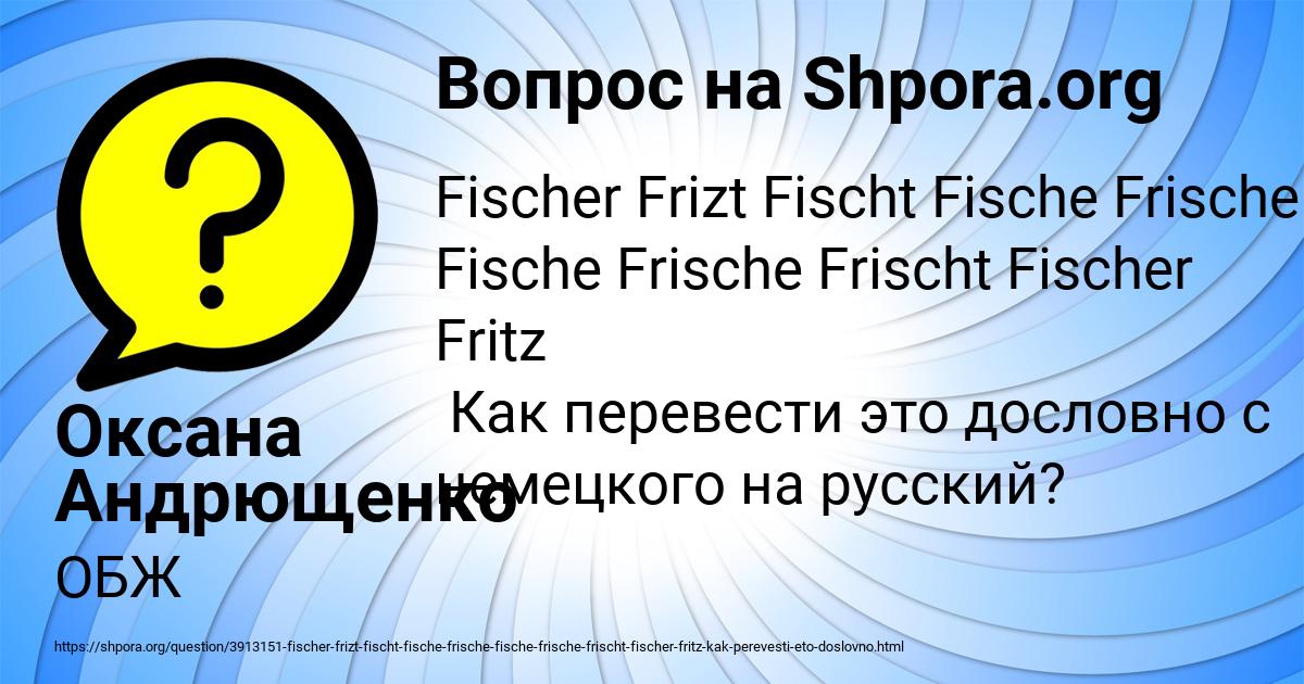 Картинка с текстом вопроса от пользователя Оксана Андрющенко