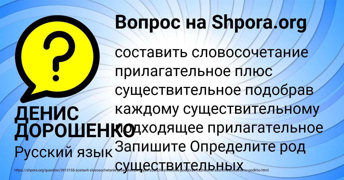 Картинка с текстом вопроса от пользователя ДЕНИС ДОРОШЕНКО