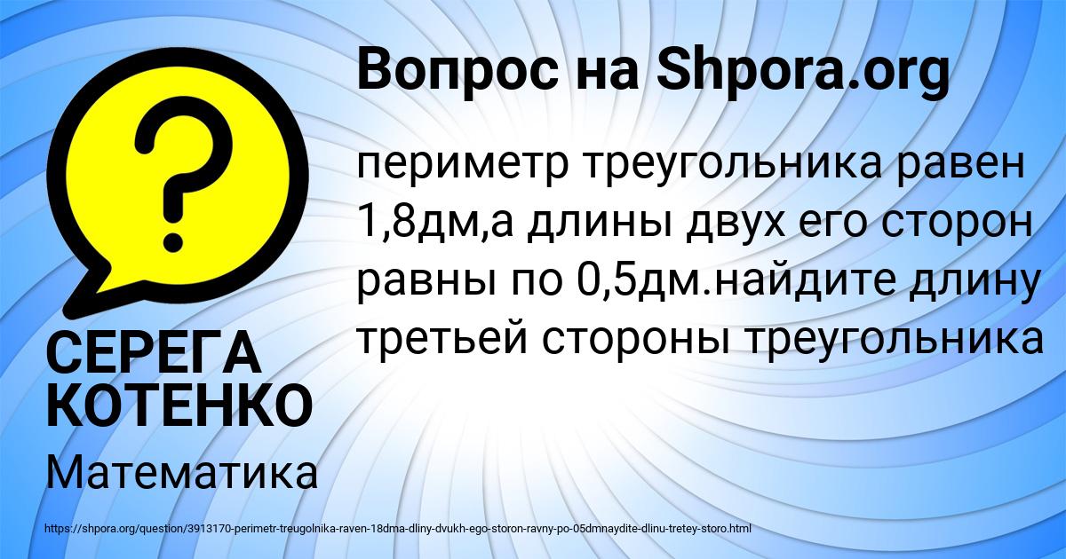 Картинка с текстом вопроса от пользователя СЕРЕГА КОТЕНКО