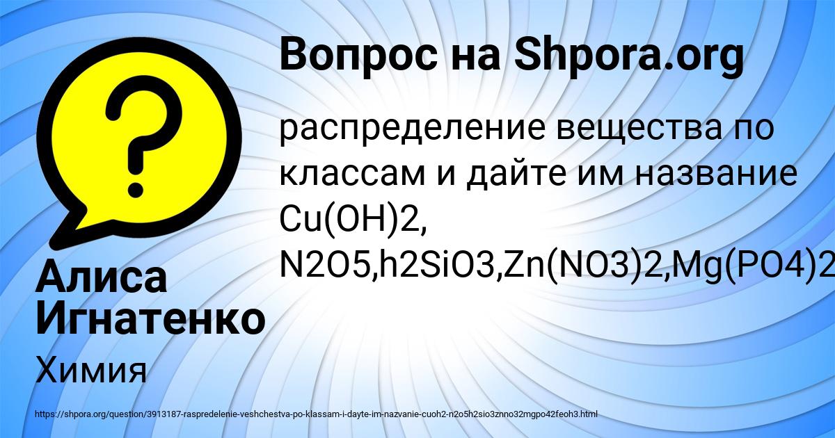 Картинка с текстом вопроса от пользователя Алиса Игнатенко