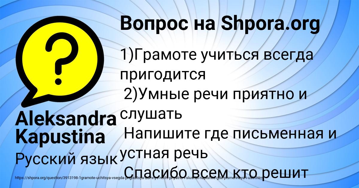 Картинка с текстом вопроса от пользователя Aleksandra Kapustina