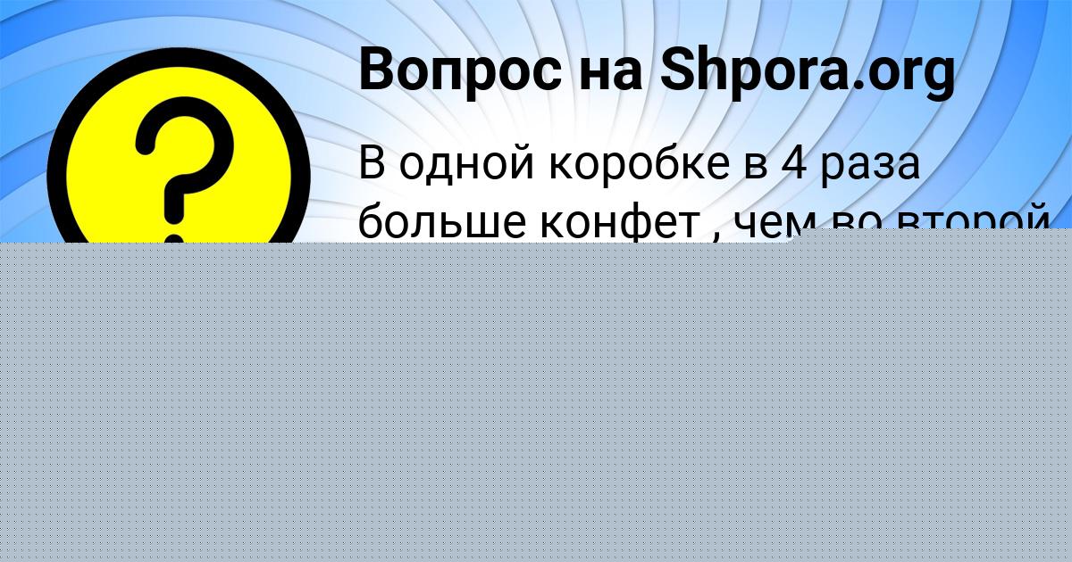Картинка с текстом вопроса от пользователя Радик Коваль