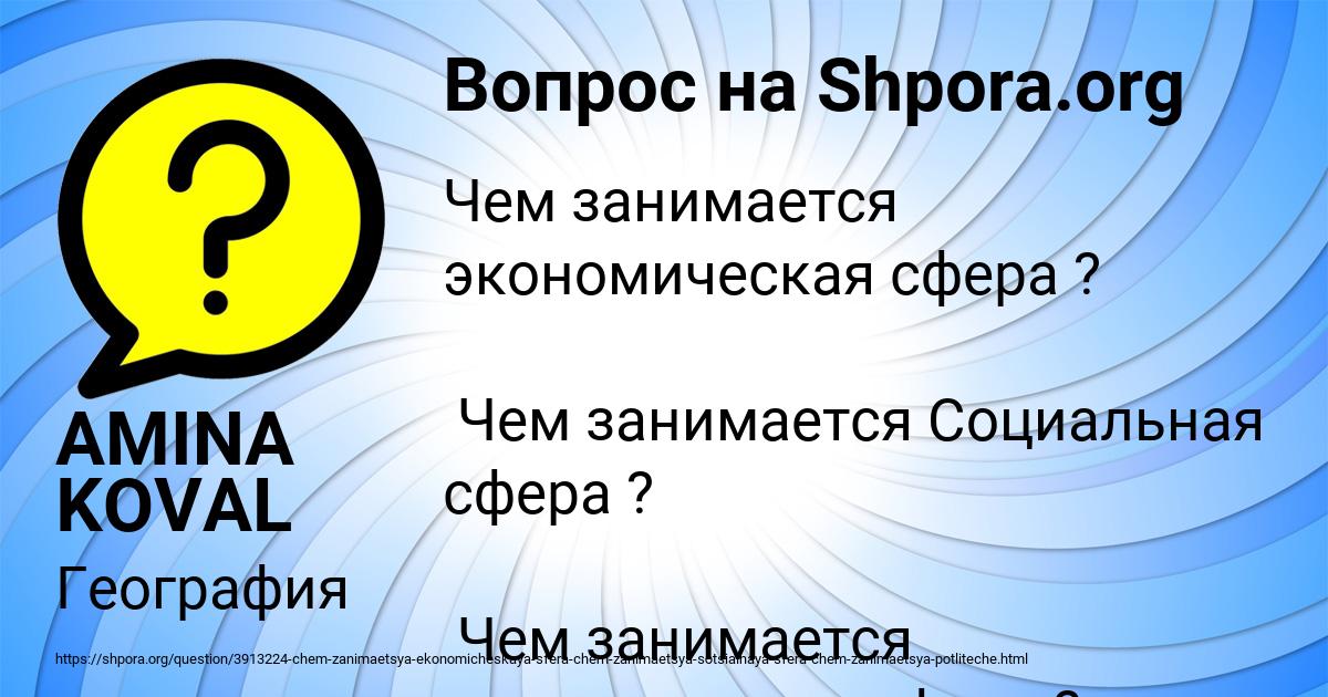 Картинка с текстом вопроса от пользователя AMINA KOVAL