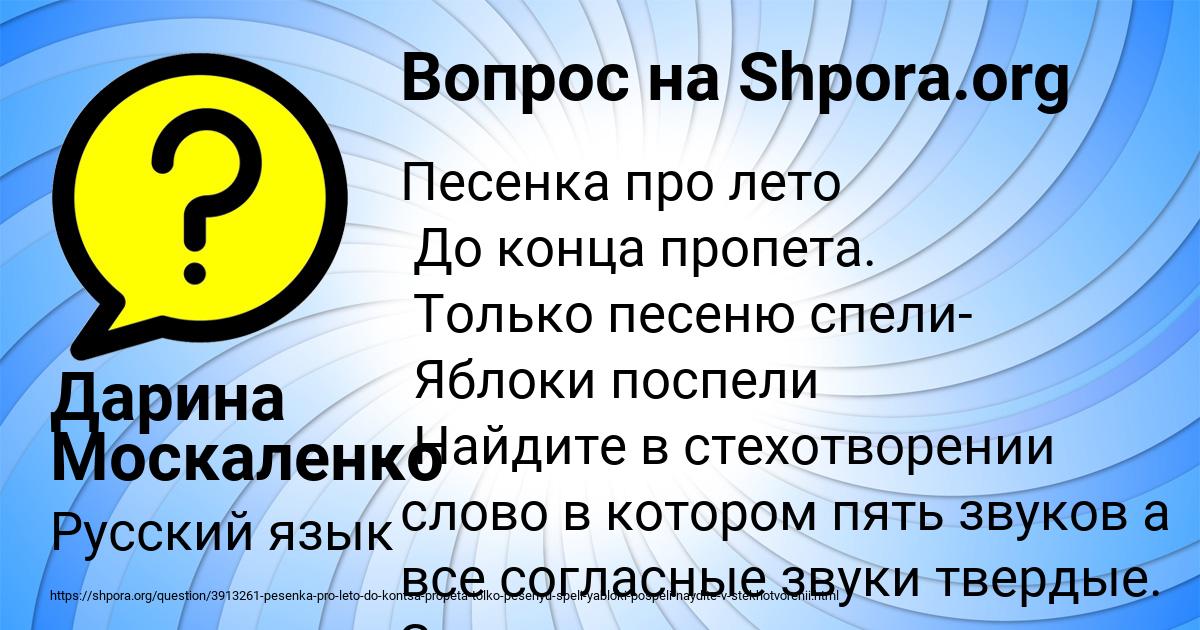 Картинка с текстом вопроса от пользователя Дарина Москаленко