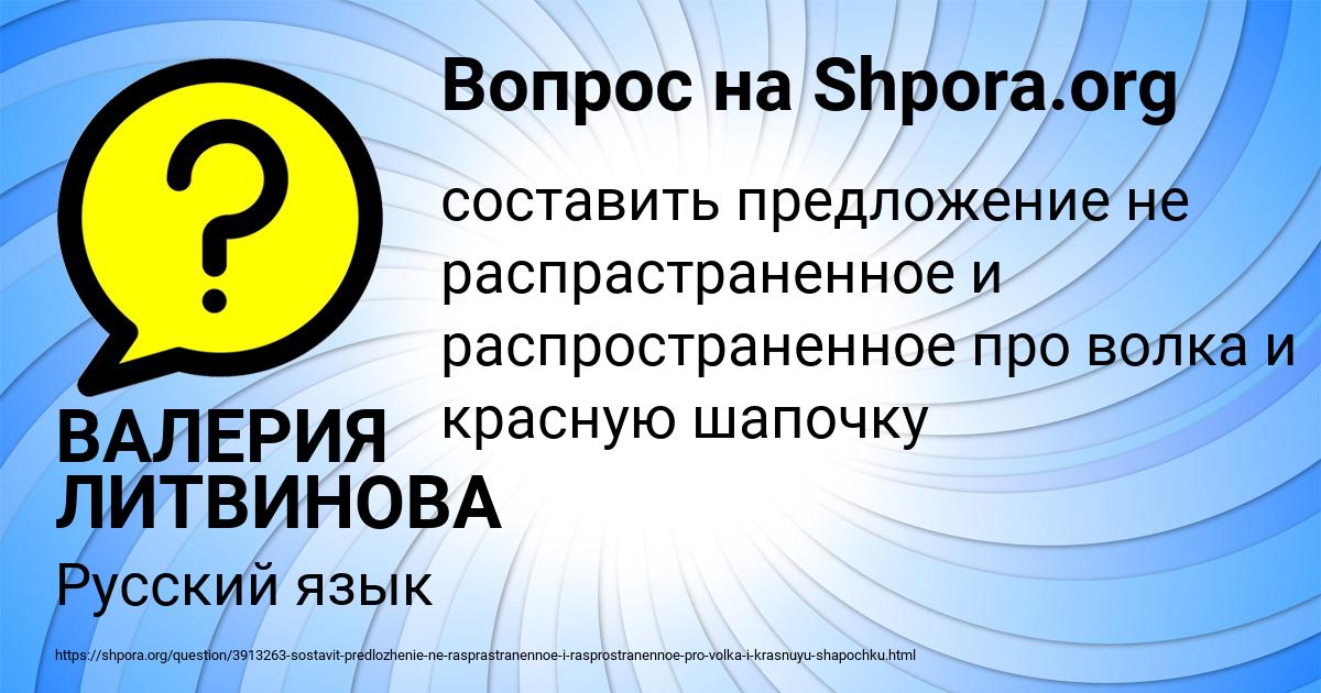 Картинка с текстом вопроса от пользователя ВАЛЕРИЯ ЛИТВИНОВА