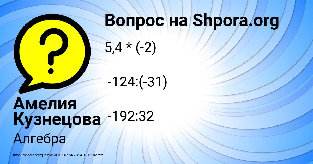 Картинка с текстом вопроса от пользователя Амелия Кузнецова