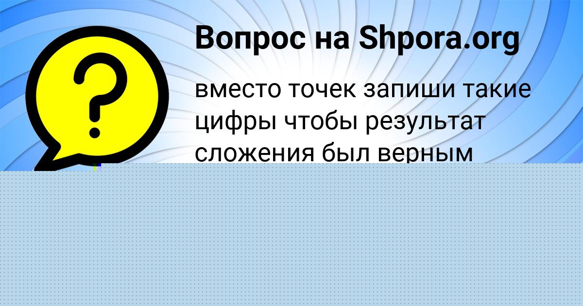 Картинка с текстом вопроса от пользователя Поля Тарасенко