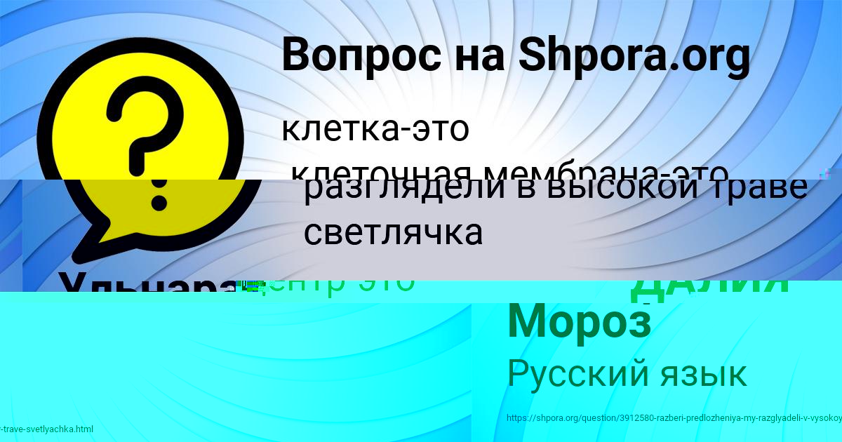 Картинка с текстом вопроса от пользователя Liken XD