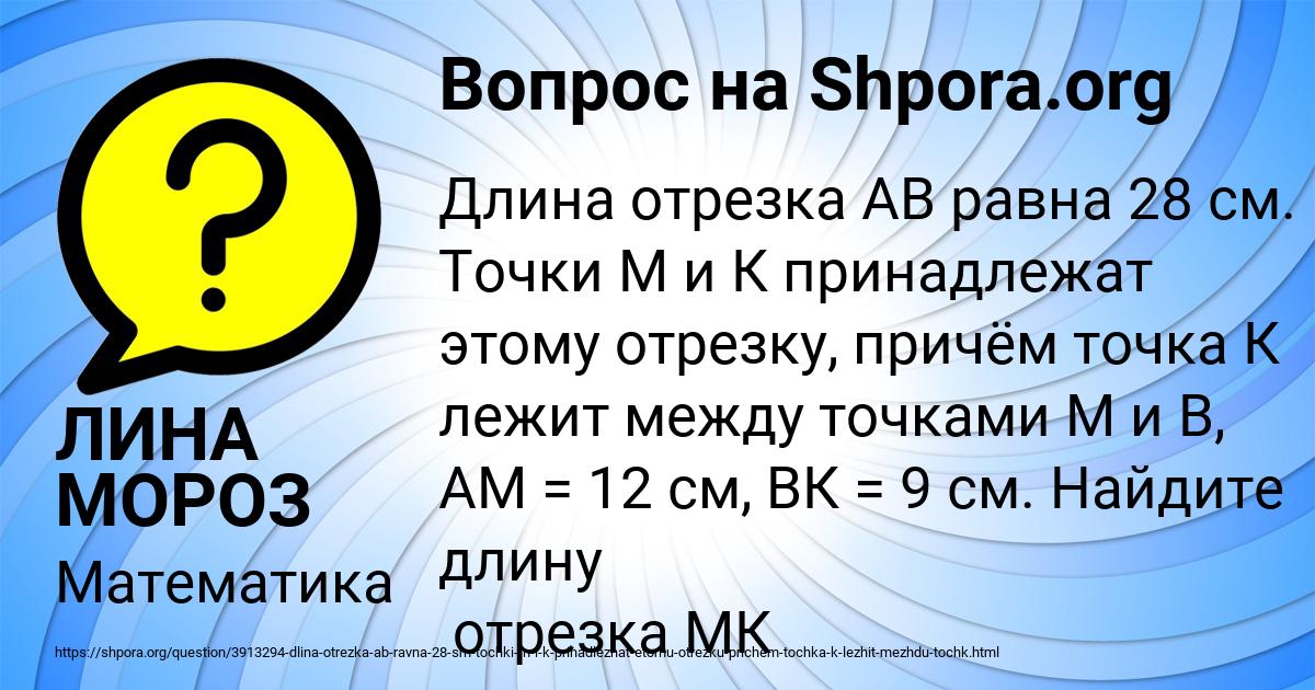 Картинка с текстом вопроса от пользователя ЛИНА МОРОЗ