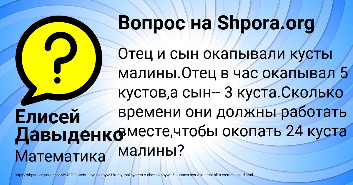 Картинка с текстом вопроса от пользователя Елисей Давыденко