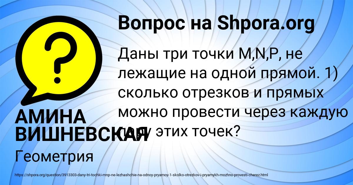 Картинка с текстом вопроса от пользователя АМИНА ВИШНЕВСКАЯ