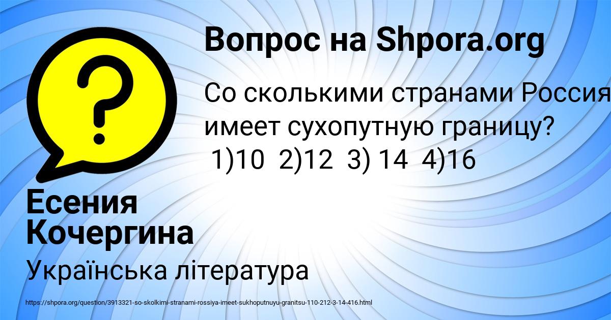 Картинка с текстом вопроса от пользователя Есения Кочергина