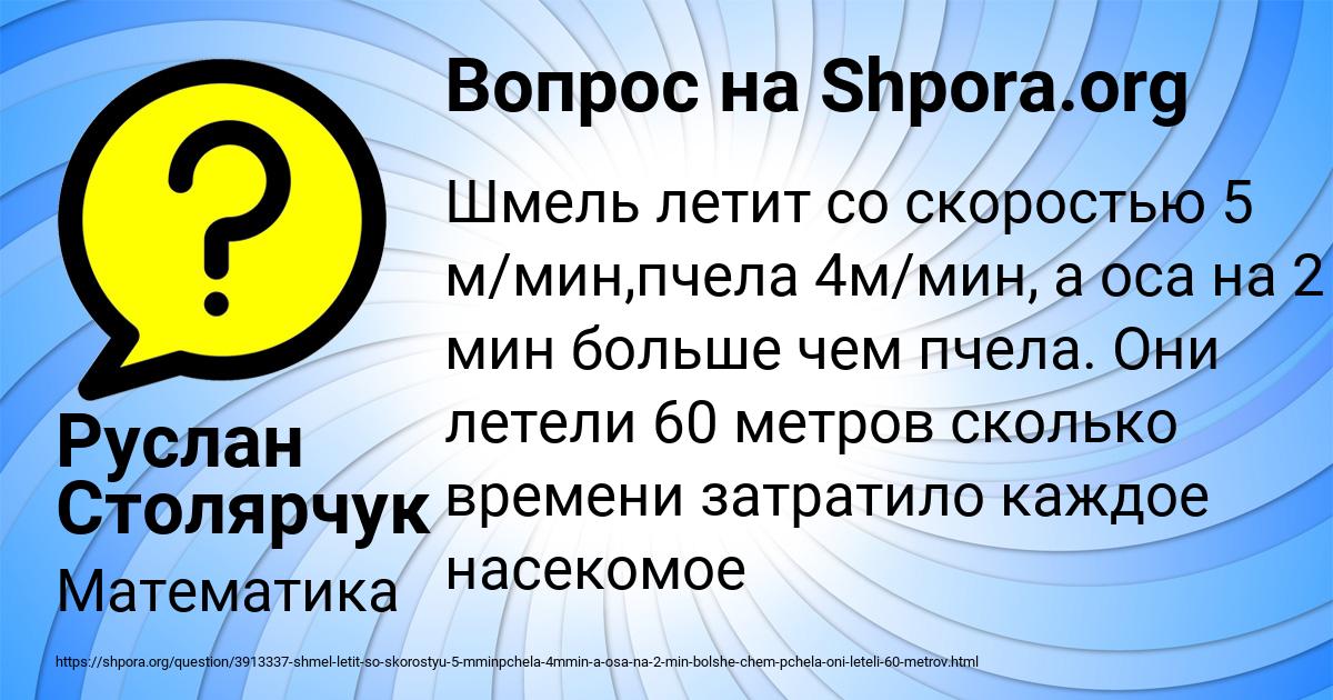 Картинка с текстом вопроса от пользователя Руслан Столярчук