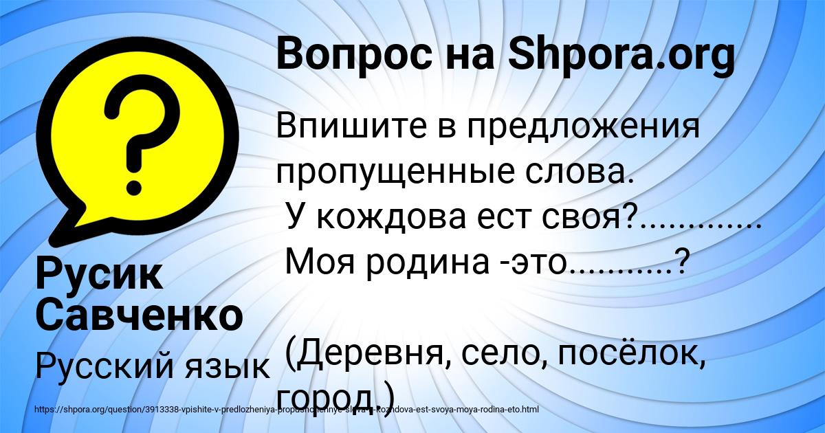 Картинка с текстом вопроса от пользователя Русик Савченко