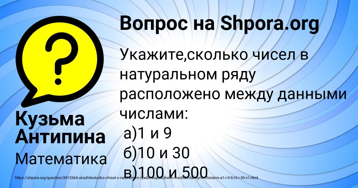 Картинка с текстом вопроса от пользователя Кузьма Антипина