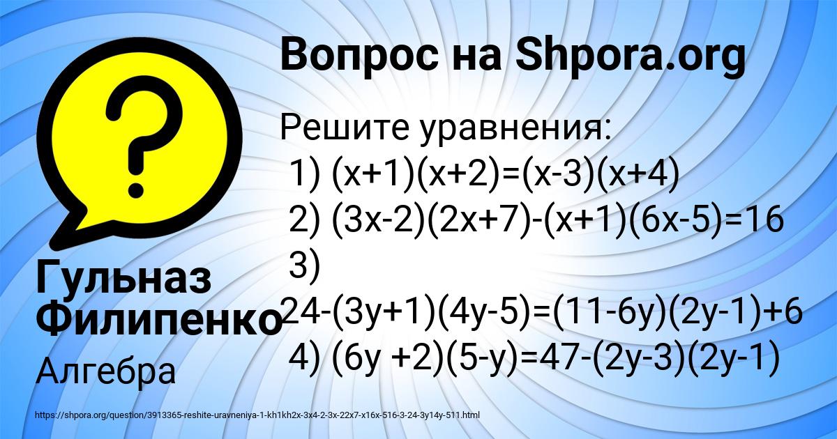 Картинка с текстом вопроса от пользователя Гульназ Филипенко