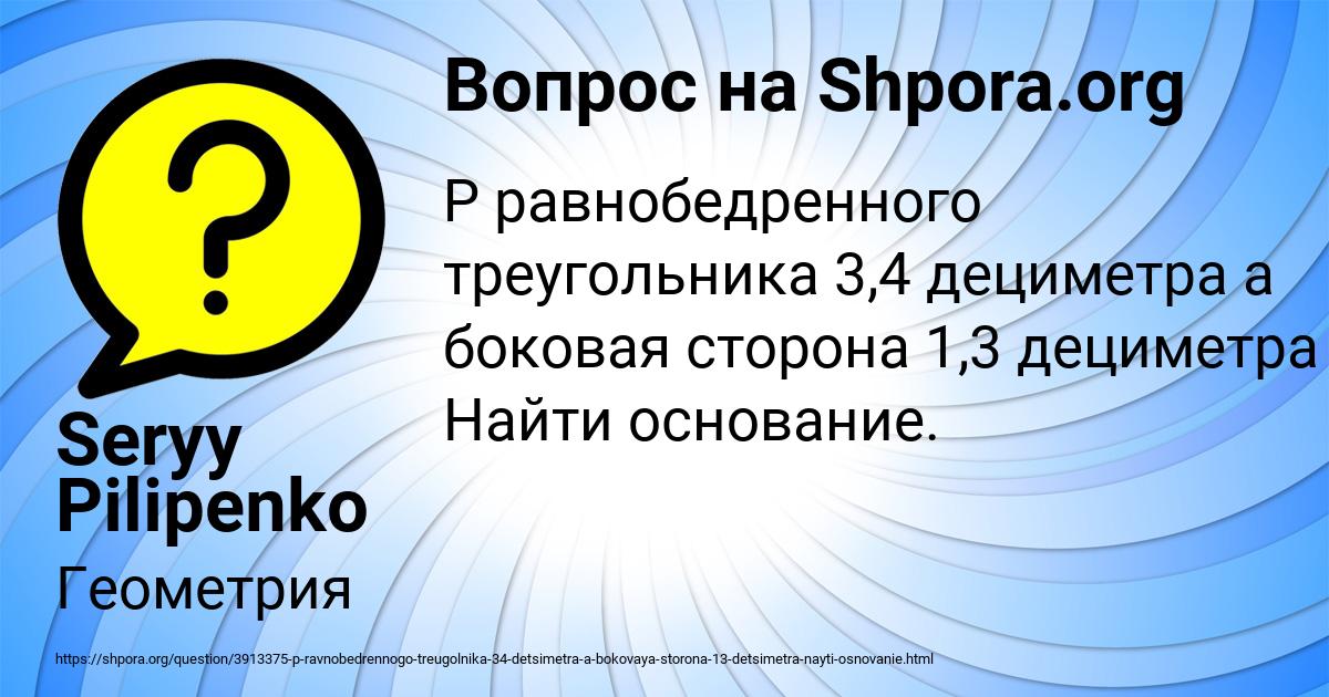 Картинка с текстом вопроса от пользователя Seryy Pilipenko