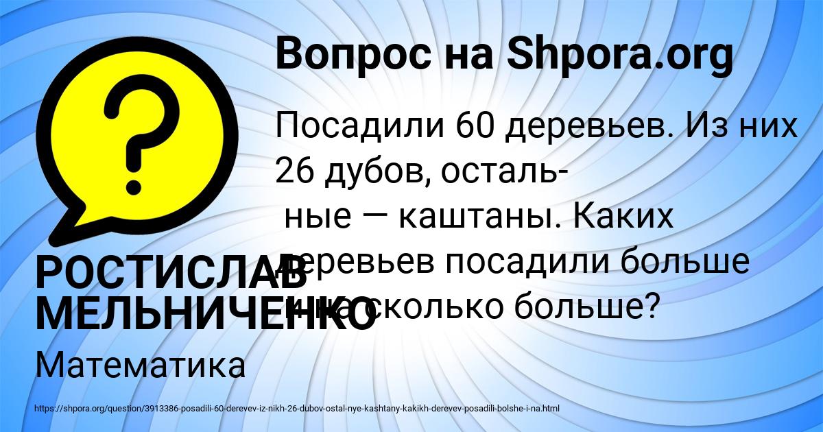 Картинка с текстом вопроса от пользователя РОСТИСЛАВ МЕЛЬНИЧЕНКО