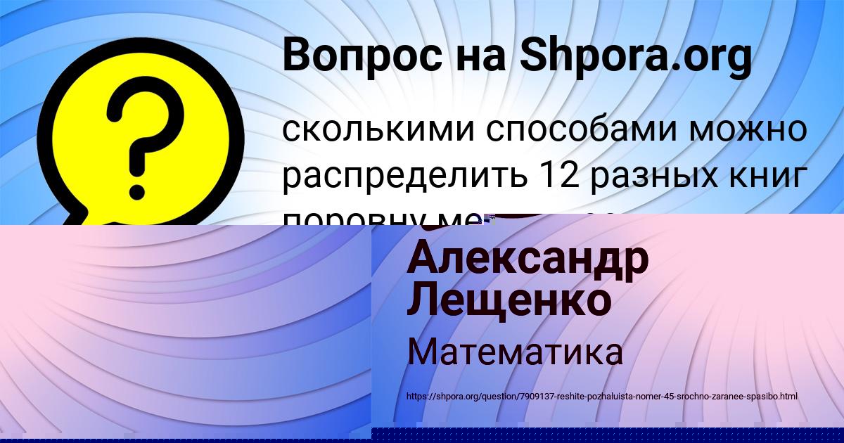 Картинка с текстом вопроса от пользователя елина Стрельникова