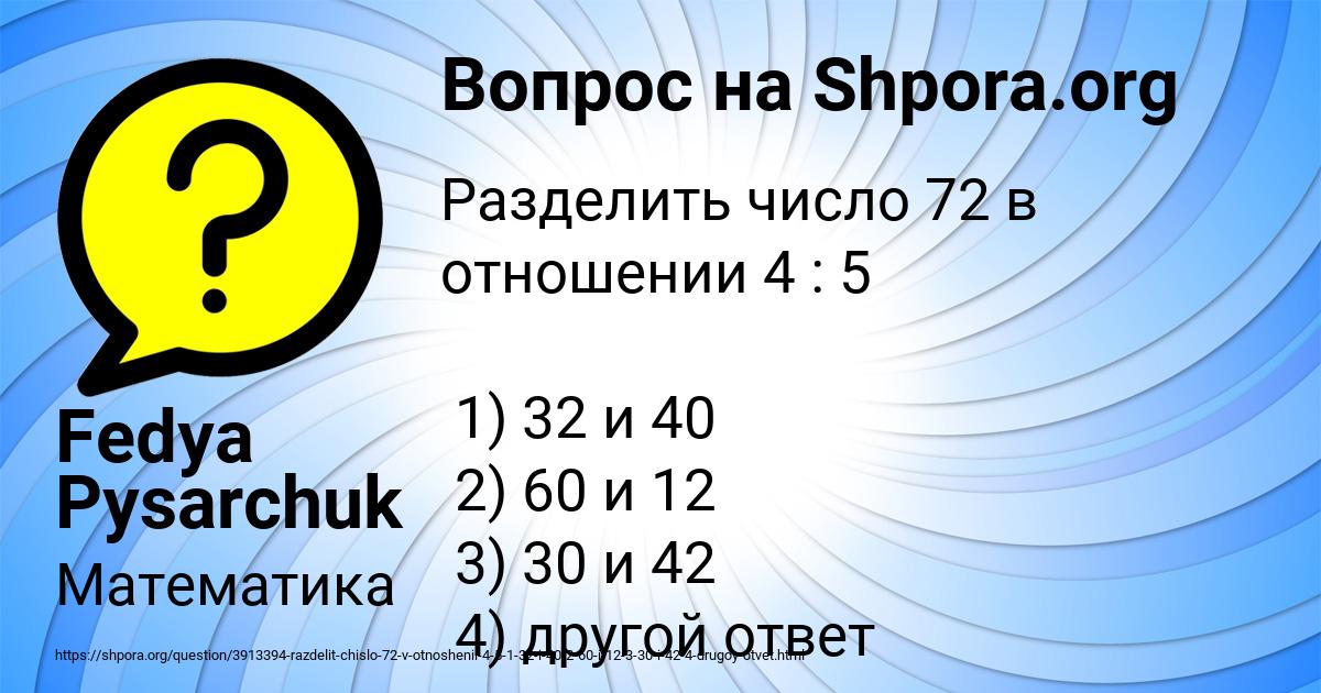 Картинка с текстом вопроса от пользователя Fedya Pysarchuk