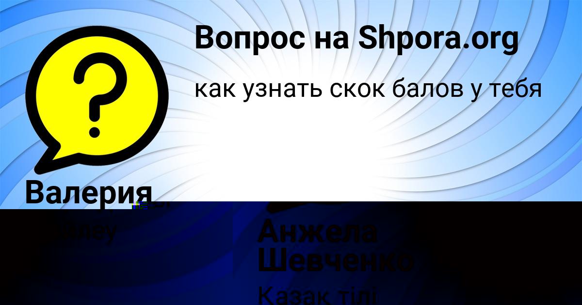 Картинка с текстом вопроса от пользователя Валерия Кудрина