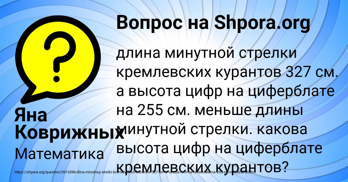 Картинка с текстом вопроса от пользователя Яна Коврижных