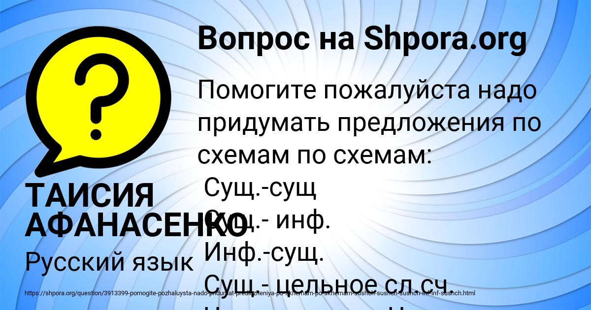 Картинка с текстом вопроса от пользователя ТАИСИЯ АФАНАСЕНКО