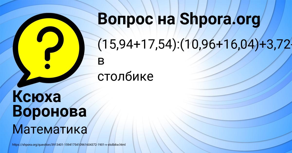 Картинка с текстом вопроса от пользователя Ксюха Воронова