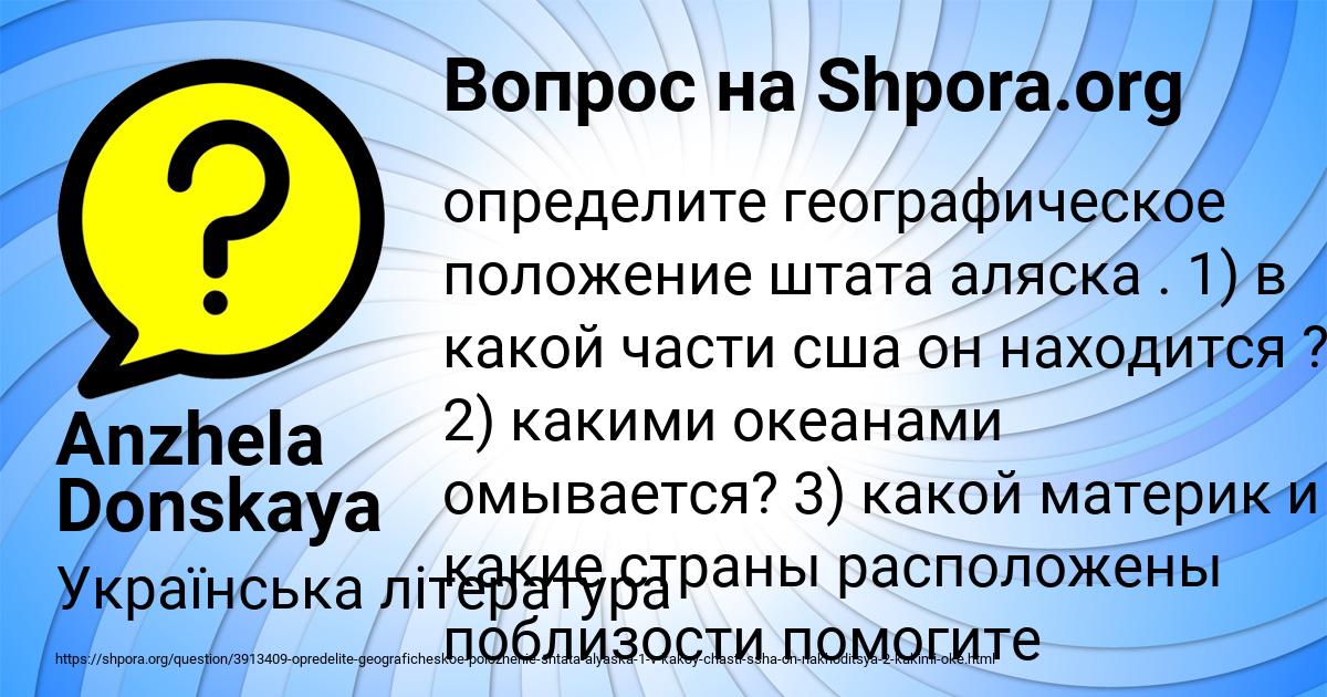 Картинка с текстом вопроса от пользователя Anzhela Donskaya