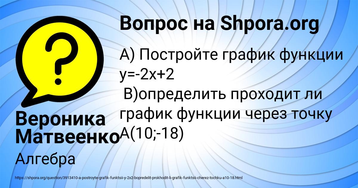 Картинка с текстом вопроса от пользователя Вероника Матвеенко