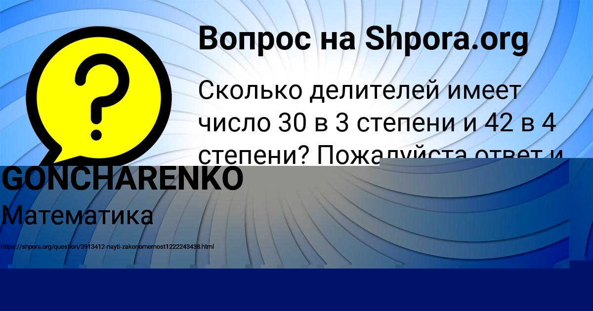 Картинка с текстом вопроса от пользователя LERKA GONCHARENKO