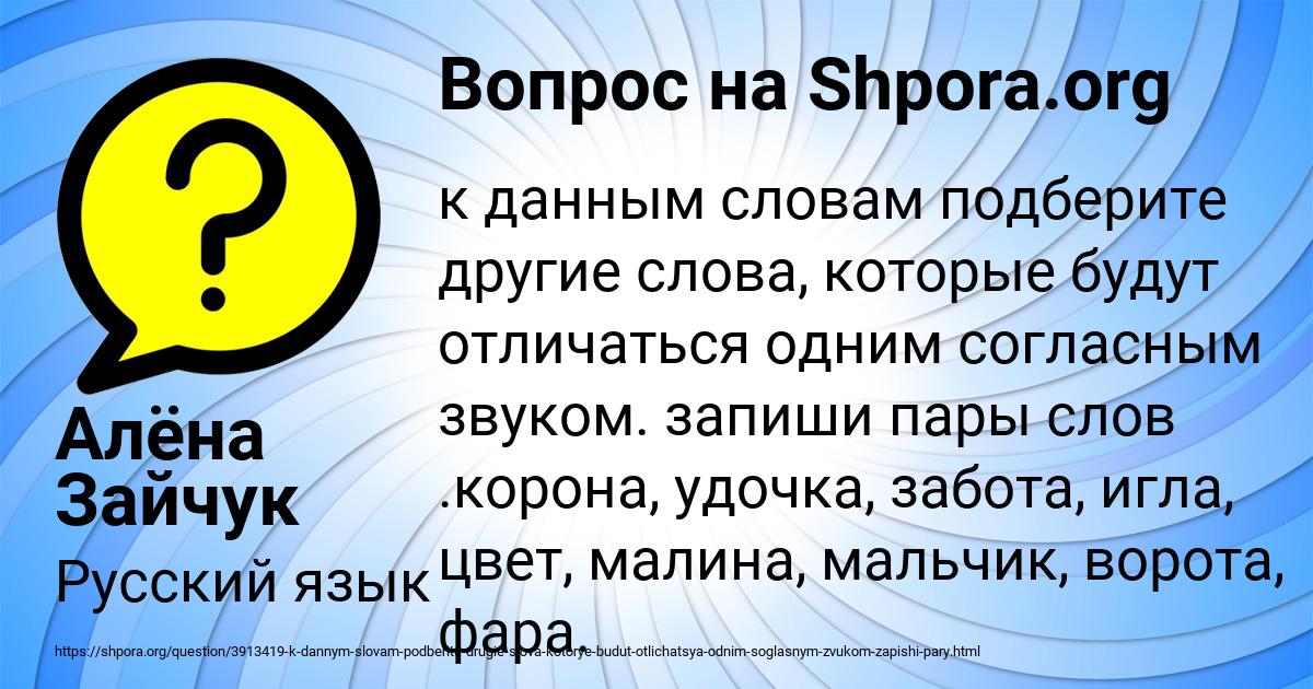 Картинка с текстом вопроса от пользователя Алёна Зайчук