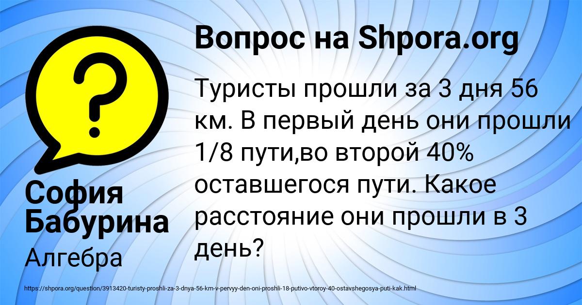 Картинка с текстом вопроса от пользователя София Бабурина